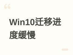 惠普称三成用户仍用Win10，全球升级缓慢主因硬件不兼容与成本压力