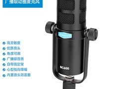 爱克创BC600麦克风立减102，仅544元