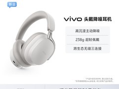vivo 2026 款无线降噪耳机，到手 449 元