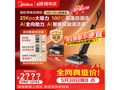 美的MS60B Ultra净味洗地机限时特惠