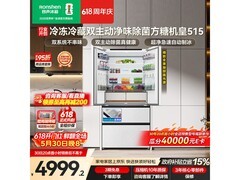 容声515L法式冰箱，低至4759元！