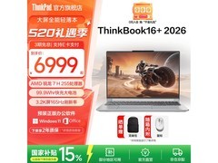 联想ThinkBook16+ 2026，到手价6999元