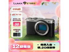 Panasonic LUMIX S9银灰微单低至6779元