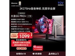 海信G5 Pro 27英寸2K电竞显示器直降77元