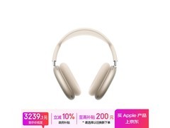 苹果AirPods Max星光色USB - C版低价购