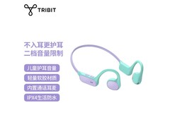 Tribit儿童不入耳耳机9折