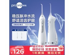 博皓5012琉璃蓝冲牙器，低至86元疯抢