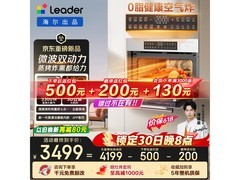 海尔Leader懒人微蒸烤一体机
