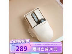 洛斐OE909三模无线鼠标289元