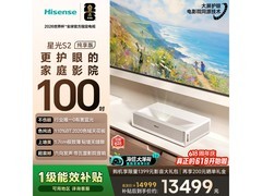 京东促销！海信更护眼激光电视到手14239元