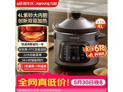 九阳4L多功能电炖锅直降10元