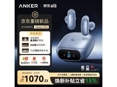 Anker Soundcore Q45耳机京东9折低至1259元