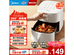 美的5.3L蒸汽嫩烤空气炸锅