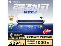 小米 35GW - PG15/X1A1 空调挂机优惠来袭