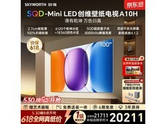 创维A10H 100英寸电视直降4100元