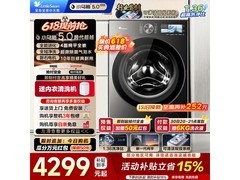 小天鹅小乌梅5.0洗衣机12kg直降1758元