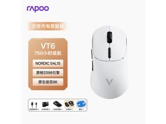 雷柏VT6轻量化游戏鼠标199元