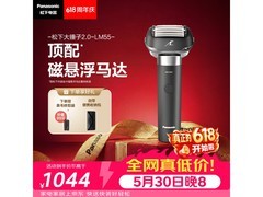Panasonic松下大锤子2.0剃须刀LM55热卖