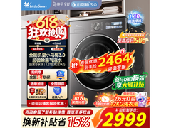 小天鹅小乌梅3.0洗衣机秒杀
