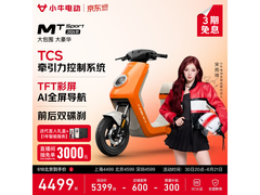 小牛电动MT Sport限时特惠