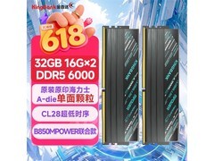 金百达DDR5 6000 32GB星刃黑套装