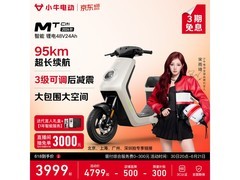 小牛MT - Citi电动自行车，到手低至3949元