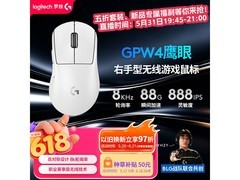 罗技 GPW 四代鼠标，到手价低至 550.59 元