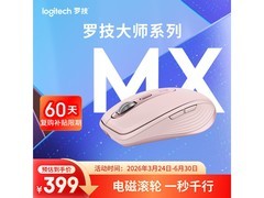 罗技MX Anywhere 3S茱萸粉鼠标黑五特惠