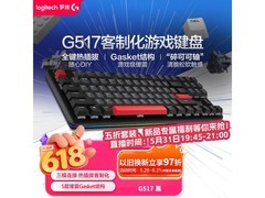 罗技 G517 键盘京东特惠，低至 370.48 元