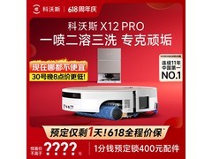 科沃斯洗烘一体机直降1176元