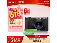 索尼ZV - 1相机大促，到手价2654元