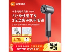 米家GSH501SST电吹风三色可选，低至178元