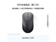 京东华为二代无线鼠标星云灰低至59.9元