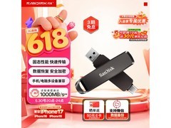 闪迪1TB高速固态U盘，到手价1069元