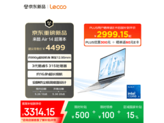 联想来酷Air14笔记本，到手低至2999元