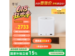 零刻迷你主机京东特惠，到手价2183元