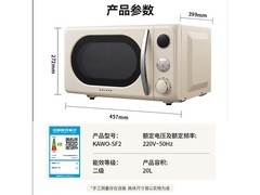 格兰仕20L微波炉直降84.45元