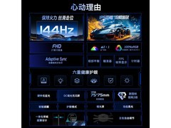 创维F27G30F SE 27英寸144Hz显示器