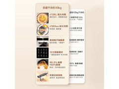 京东京造10kg直排烘干机