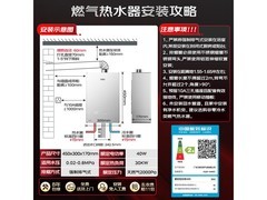 万家乐16升燃气热水器京东特惠价3175元