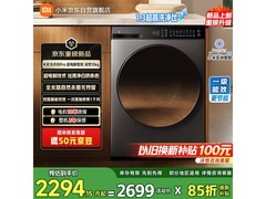 米家Pro XQG100MJ206洗衣机直降404元