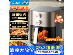 美的6L免翻面空气炸锅，低至250元