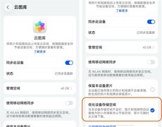 华为Pura X View发售，提前用华为云空间备份数据轻松换机