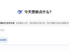 DeepSeek推智能交互新模式，V4.1 Flash多模态模型正式上线