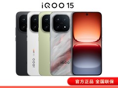 iQOO 15凌云版直降700元