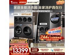 小天鹅双转子热泵洗烘一体机