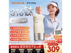 九阳小云朵PR1955免洗迷你豆浆机大促