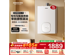 云小暖16升燃气热水器京东8.5折仅1699元