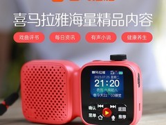 喜马拉雅生活家SE收音机254元