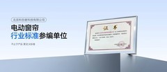 2026家装节全屋智能焕新福利上线：AI智能电动窗帘品牌推荐选购详细指南！